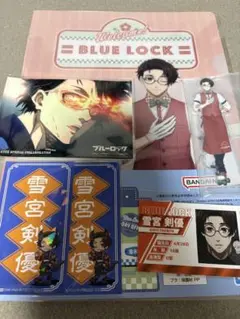 ブルーロック 雪宮 まとめ売り
