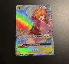 ワンピース カードゲーム リリス 2000