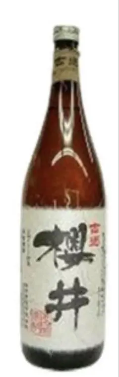 2025年最新】古酒 櫻井の人気アイテム - メルカリ