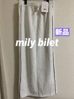 新品mily bilet◆サイドラインスウェットロングスカート◆オートミールXL