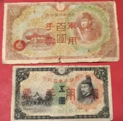 2025年最新】軍用手票 百円の人気アイテム - メルカリ