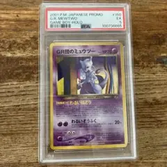 GR団のミュウツー_「ポケモンカードGB2 GR団参上！」 おまけカード PR… 本物ゲーム・おもちゃ・グッズ - GR団のミュウツー_「ポケモン