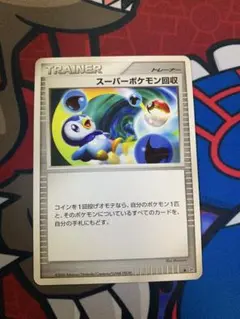 スーパーポケモン回収 拡張パック 時空の創造 ダイヤモンド＆パールコレクション…
