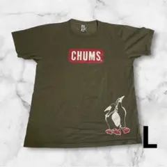 【セール中】CHUMS オリーブ Tシャツ Lサイズ