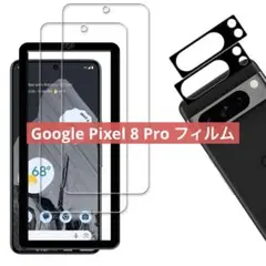 Google Pixel 8 Proガラスフィルム2枚＋レンズフィルム2枚