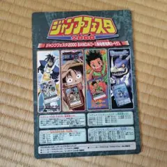 ジャンプフェスタ2000 カードゲームセット
