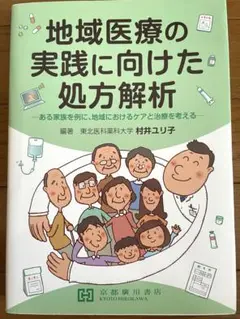 さぼてんてん様　エッセンシャル生化学　他2冊