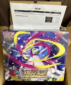 ポケモンカード メガシンフォニア ポケモンセンターセット BOX 未開封