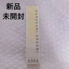 新品未開封 あんスタ 鳴上嵐 オードトワレ