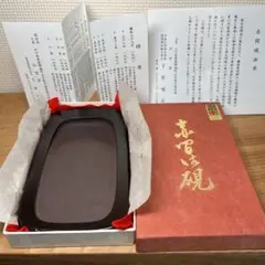 2025年最新】雄勝硯 遠藤の人気アイテム - メルカリ