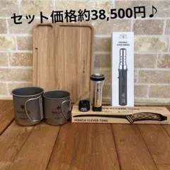 最終お値下げ♪入手困難品入り♪お買い得キャンプギアセット♪