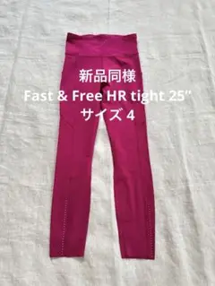 美品！ルルレモン Fast and Free HR 25” サイズ4