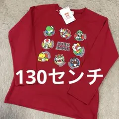 新品　マリオ　ロンt 130センチ レッド