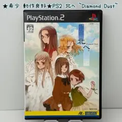 PS2 北へ。 Diamond Dust YESASIA: Kitae -Diamond Dust + Kiss is Beginning (Japan