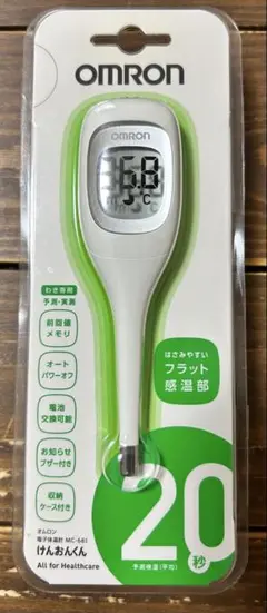 OMRON オムロン 20秒わき専用予測・実測体温計 けんおんくん MC-681