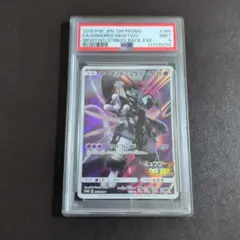 PSA9 アーマードミュウツー #365 プロモカード