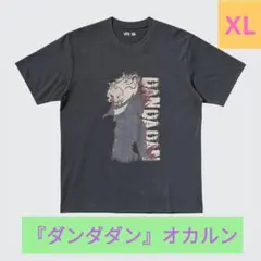 タグ付き未開封✨ダンダダン オカルンUNIQLOユニクロ Tシャツ　XL