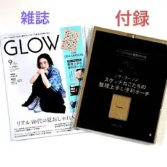 GLOW2025.9.雑誌&付録リサ・ラーソン ねこたちの整理上手な便利ポーチ
