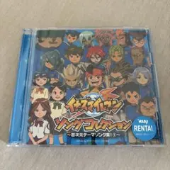 イナズマイレブン ソングコレクション