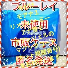 商品説明の視聴番号付❤　アナと雪の女王２　ブルーレイ　市販ケース付アナ雪２
