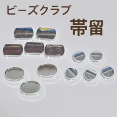 ビーズクラブ 帯留め 銀色 貼り付け用パーツ ハンドメイド 帯留め金具 台座