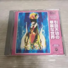 ⑤ PRINCESS TENKO 引田天功の華麗な世界