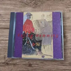 Fujiko Hemming こころの軌跡