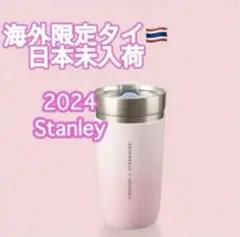 2025年最新】スタバ スタンレー タイの人気アイテム - メルカリ