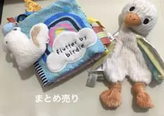 ボーネルンド　布絵本　フィッシャープライス　ふわくたアヒル　ぬいぐるみ　ガラガラ
