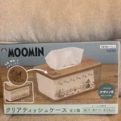 MOOMIN ムーミン　ティッシュケース