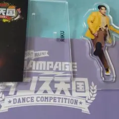 RIKU アクリルスタンド　ランラン・ダンス天国　❶