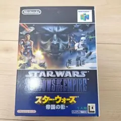 スター・ウォーズ 帝国の影 Nintendo 64