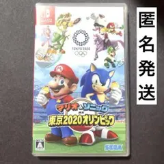 マリオ&ソニック AT 東京2020オリンピック