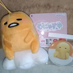 ぐでたま ぬいぐるみキーホルダーと缶バッジセット