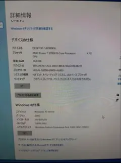 AMD Ryzen 7 3700X デスクトップPC 16GB RAM