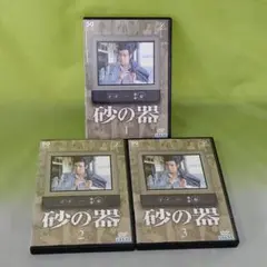 砂の器 レンタル落ちDVD