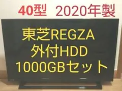 液晶テレビ REGZA 40型 2020年製 録画セット