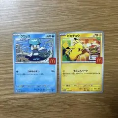 ポケモン　マクドナルド　限定カード