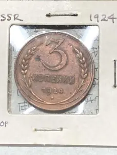 2025年最新】1924 ロシア 銀貨の人気アイテム - メルカリ