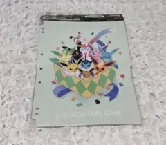 ポケモンカード コレクションファイル イーブイズ リフィル