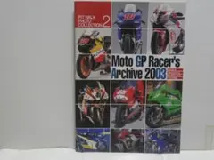 Moto GPレーサーズアーカイヴ 2003
