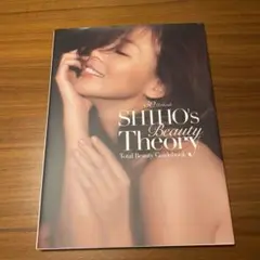 SHIHO's Beauty Theory : Total Beauty Gu…
