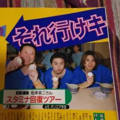 お値下げ KinKiKids 雑誌切り抜き 1枚(1990年代)