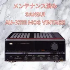 SANSUI　アンプ　AU-X1111MOS VINTAGE　難有り SANSUI AU-X111MOS VINTAGEの仕様 サンスイ