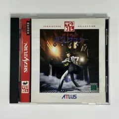 セガサターン『真•女神転生 デビルサマナー 悪魔召喚師 サタコレ』