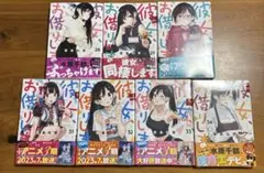 彼女、お借りします　28 29 30 31 32 33 34巻　ほぼ未開封