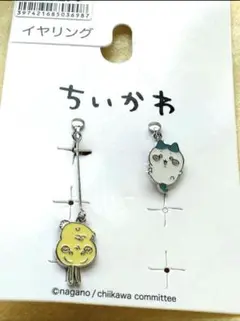 【新品】ちいかわ　イアリング　うさぎ＆はちわれ