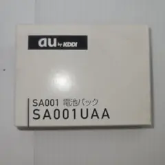 【新品 未開封】au by KDDI SA001 電池パック　京セラ携帯・ガラケ