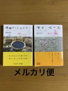 銀色夏生　つれづれノート　41 ・42