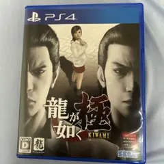 龍が如く 極 新価格版